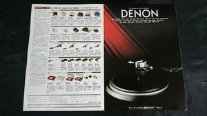 『DENON(デノン)PLAYER SYSTEM(プレーヤーシステム)総合カタログ 昭和57年3月』DP-80/DP-100//DP-75M/DP-70L/DP-70M/DP-60L/DP-60M/DP-55L