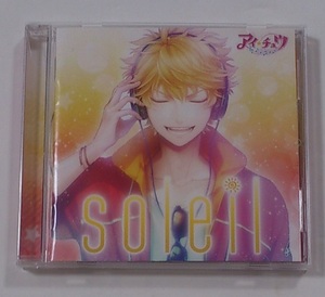 アイ☆チュウ 1stフルアルバム CD soleil 通常盤 / アイチュウ 即決★ KENN 花江夏樹 豊永利行 梅原裕一郎 増田俊樹 村瀬歩 前野智昭