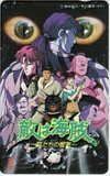 テレカ テレホンカード 敵は海賊 ～猫たちの饗宴～ SZ098-0921