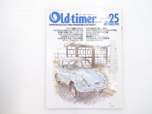 E4L Old-timer/ホンダ1300クーペ7S スバル360 シボレーコーベア トヨペットクラウンRS20 ダットサンバン ホンダS スカイラインGT-R 65