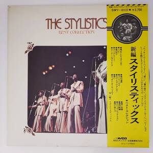 良盤屋◆LP◆スタイリスティックス/ベスト・コレクション☆The Stylistics/Best Collection/1975◆Rhythm & Blues, Soul◆P-4628