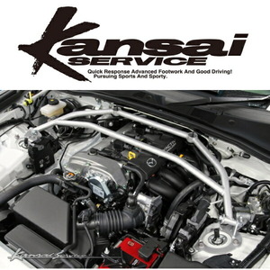 Kansaiサービス ストラットタワーバーF用 ND5RCロードスターRS/NR-A 除くRF 15/5～