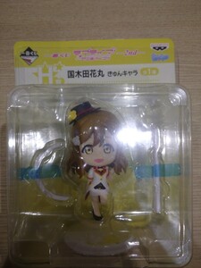 【新品・未開封】ラブライブ!サンシャイン!! -2nd- 国木田花丸 きゅんキャラ 一番くじ H賞