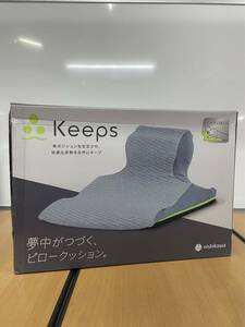 【 西川 】 キープス ピロークッション　くつろぎ枕 姿勢を自然にキープ　リラックスタイムに♪