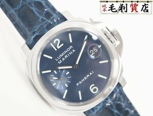 パネライ PANERAI ルミノール マリーナ デイト PAM00070 ブルー ステンレス 自動巻き メンズ 【中古】 時計