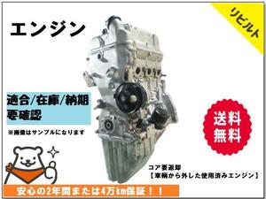 リビルト 送料込み レガシィ UA-BPE エンジンASSY EZ30D 10100BK270 コア返却要