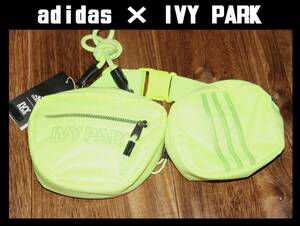 送料無料 即決【未使用】 adidas × IVY PARK ★ Belt Bag ★ アディダス ビヨンセ H09187 定価1万989円 ベルトバッグ ボディバッグ