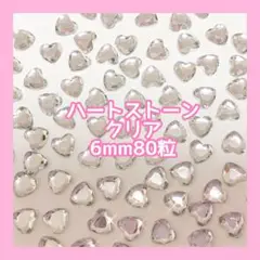 6mm　クリア　ハート　アクリルストーン　ネイルパーツ　ゆめかわいい　クリスタル