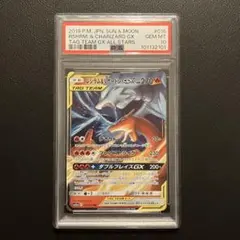 レシラム＆リザードンGX RR PSA10