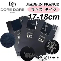 【kidsタイツ17-18cm】フランスDORE DORE（ドレドレ）3足セット