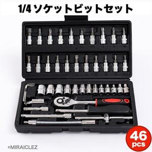 ソケットセット ビットセット 46 PCS 1/4 工具 黒 ブラック トルクスレンチ ソケットボックス ラチェットレンチ 六角 レンチ スピナー