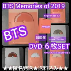 【韓国盤】『BTS Memories of 2019』のDVD６枚SET【訳あり