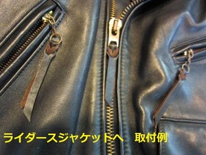 5本セット レザー 馬革 ファスナータブ 高級感UP (AVIREX・アルファ・Schott のジャケットにお勧め！ ジッパーの引手 ホースハイド 