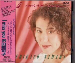 ∇ 沢田知可子 10曲入 CD/アイ ミス ユー I MISS YOU/COME INTO MY LIFE 会いたい Live On The Turf 収録/JRA 競馬 いつか誰かと