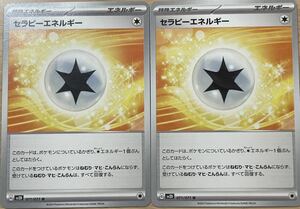 ポケモンカードゲーム セラピーエネルギー 2枚セット クレイバースト