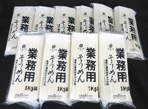 送料300円(税込)■ma110■◎いしぐろ 業務用そうめん 1kg 10点(10kg)【シンオク】