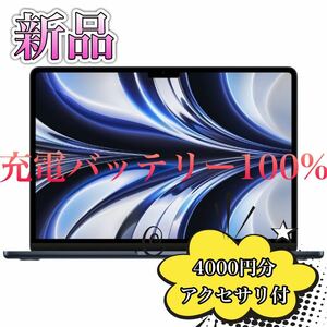 MacBook Air 2022年モデル M2 16GB 512GB ミッドナイト 13.6インチ