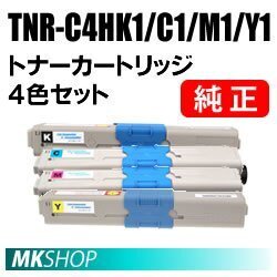 OKI 純正品 TNR-C4HK1/ TNR-C4HY1/ TNR-C4HM1/ TNR-C4HC1トナーカートリッジ【4色セット】( COREFIDO series MC361dn MC561dn C530dn)