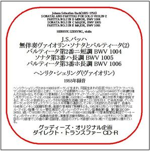 J.S.バッハ:無伴奏ヴァイオリン・ソナタとパルティータ(2)/ヘンリク・シェリング/送料無料/ダイレクト・トランスファー CD-R