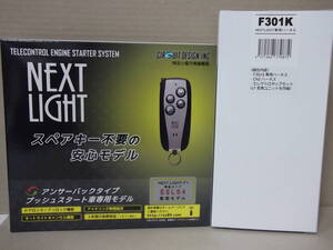 【新品・在庫有】サーキットデザインESL54＋F301K スバル XV　年式H29.5～R5.3　GT系 スマートキー装備車用リモコンエンジンスターターSET