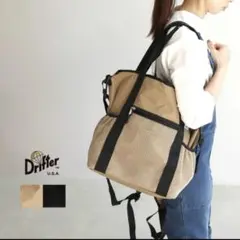 【未使用】Drifter ドリフター リンデール ショルダー リュック 3way