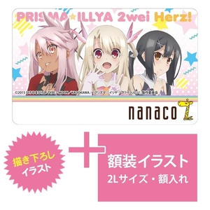 Fate/kaleid liner プリズマイリヤ 額装イラスト nanacoカード セブンイレブン 国内正規品 入手困難 レア 希少 即納