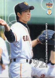 川本大輔 巨人 01BBM 読売ジャイアンツ G32 RC