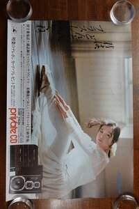 長◇PX217/B3判ポスター/中森明菜/パイオニア プライベートCD/販売告知/アイドルポスター/