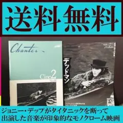 送料無料　映画パンフレット&チラシ　デッドマン　ジョニー・ディップ