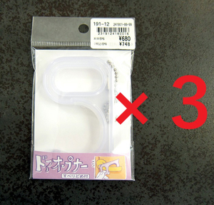 送料無料【新品】3個セット 748円 すべり止め付き ドアオープナー 感染症対策に 　　　　　　　　　　　　　　　　　　　　　　　検≫ザカ