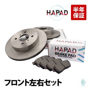 HAPAD スズキ Kei ケイ HN11S HN12S HN21S HN22S フロント ブレーキローター + ブレーキパッド 左右セット 55311-80G00 55810-58J00