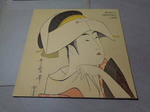 完品『歌麿 クリスマス』(VICTOR MUSICAL CHRISMAS CARD(PICTURE FLEXI DISC)/UTAMARO UKIYOE,歌麿 浮世絵 近江屋(＊内容はクリスマス音楽)