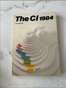 The CI 1984 宣伝会議別冊