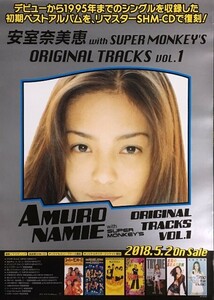 ☆安室奈美恵 B2 告知 ポスター 「ORIGINAL TRACKS VOL.1」 未使用