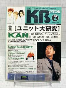 キーボードスペシャル 1998年 4月号 NO.159 KAN/D.I.E./貴水博之/P-MODEL/永川敏郎/遊佐未森/木根尚登/MALICE MIZER/難波弘之 立東社