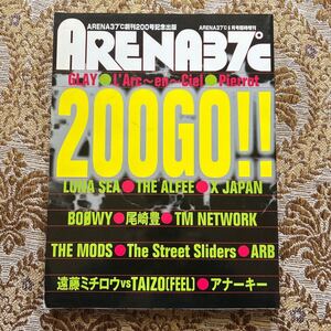 極希少　ARENA37℃臨時増刊 創刊200号記念出版 200GO!! X JAPAN,LUNA SEA,BOOWY,尾崎豊,遠藤ミチロウ,アナーキー 1999年 石橋凌 仲野茂