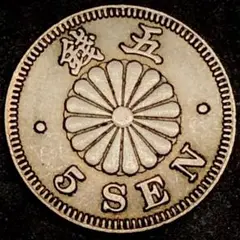 e164 大日本 五錢 明治28年 貿易銀 硬貨 貨幣 古錢 美品 菊紋