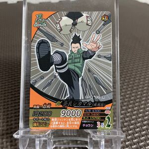 NARUTO ナルト カード キラ 奈良シカマル 疾風伝 ナルティメットフォーメーション