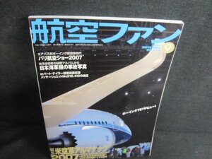 航空ファン　2007.9　米空軍アルマナック2007　日焼け有/HFM