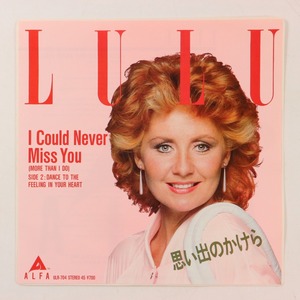 ◆EP◆LULU/ルル◆想い出のかけら◆Alfa ULR-704◆I Could Never Miss You (More Than I Do)