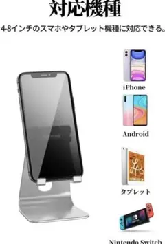 スマホスタンド 角度調整 卓上 ホワイト