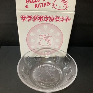 ハローキティ サラダボウルセット 1枚 単品 グッズ 皿 お皿 食器 グッズ HELLO KITTY キティちゃん