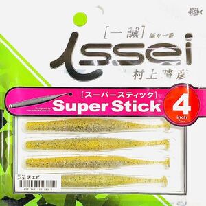 ④ スーパースティック 4インチ #12 活エビ 一誠isseiイッセイ Green Cray fish ワーム Super Stick 4inch