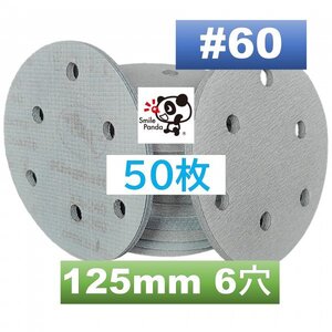 サンドペーパー マジックペーパー #60 6穴 50枚 125mm 折れ防止外箱入れ ダブルアクションサンダー サンディング ディスクペーパー fb