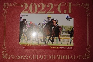 （新品）（未開封） QUOカード ドゥデュース ２点セット（日本ダービー、有馬記念）