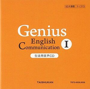 [A01278634]Genius English Communication 1生徒用音声CD(2枚 ( )