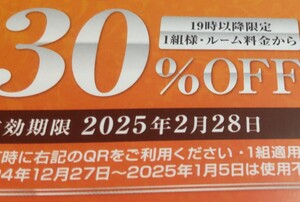 ジャンカラ クーポン30%OFF 2月末　現物発送なし　