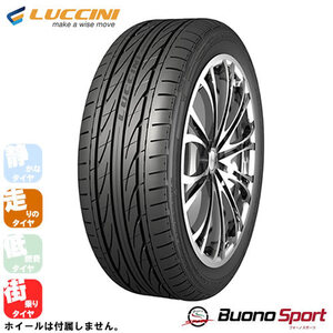 LUCCINI Buono Sport(ルッチーニ ブォーノスポーツ) 225/45ZR18 1本価格 法人、ショップは送料無料