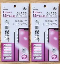 iPhone15Plus/15ProMax専門設計で全面保護ガラスフィルム 2枚