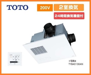 6626 新品激安！TOTO 三乾王 浴室換気暖房乾燥機 TYB4000シリーズ 200V 2室換気 天井埋め込み 浴室乾燥機 TYB4022GAN